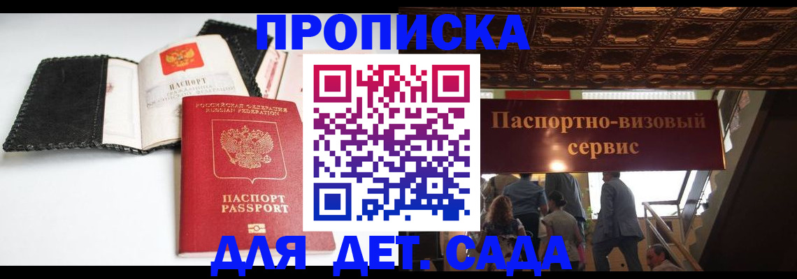 временная прописка в Ноябрьске