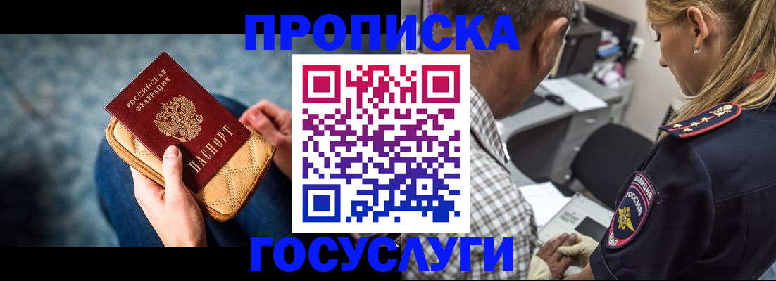 миграционный учет в Ноябрьске