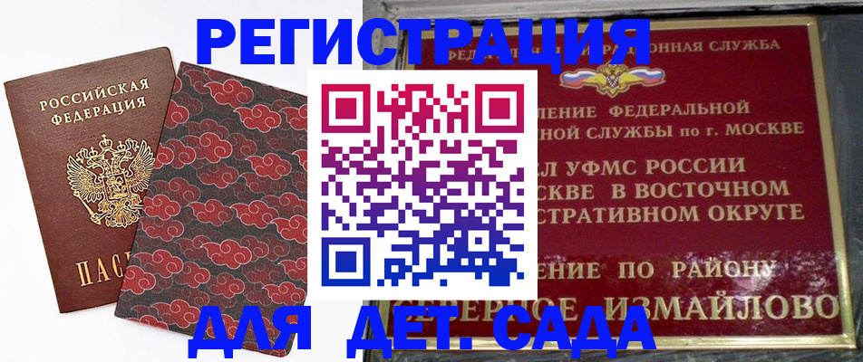 прописка в квартире в Ноябрьске