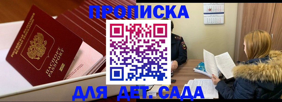 где прописаться в Ноябрьске